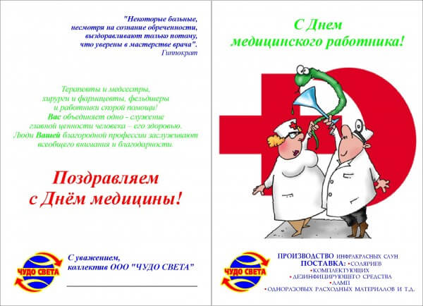 Поздравления с новым годом прикольные для сотрудников Поздравления с новым годом прикольные для сотрудников