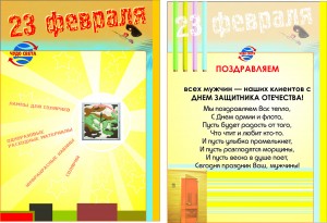 podarok-na-23fevralya